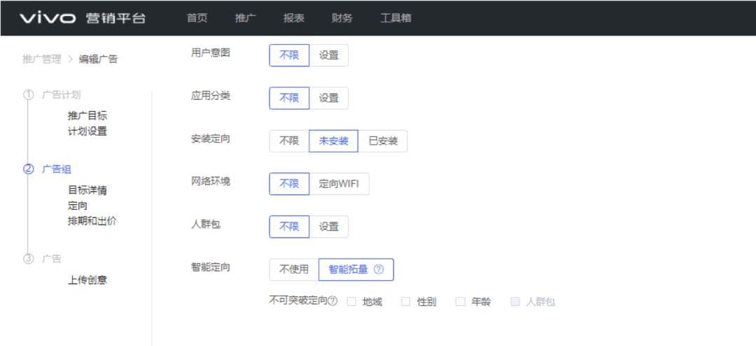 VIVO推广如何稳成本还能高拓量?剖析神仙功能!