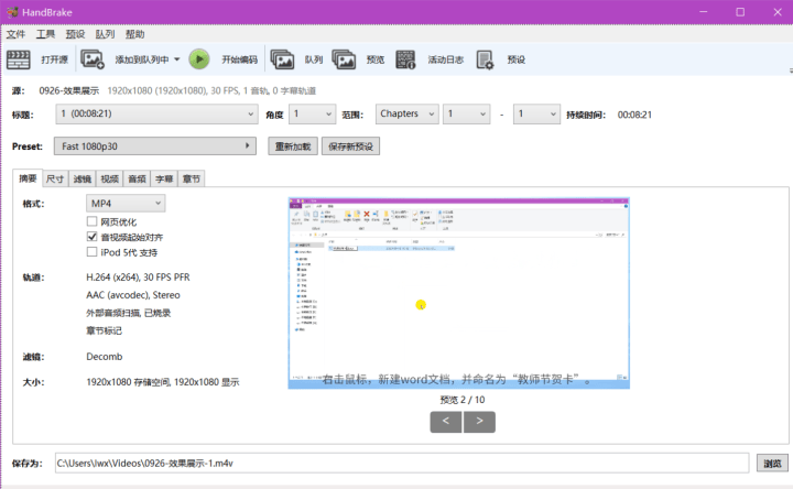 什么软件可以压缩视频大小（压缩视频的软件免费推荐）