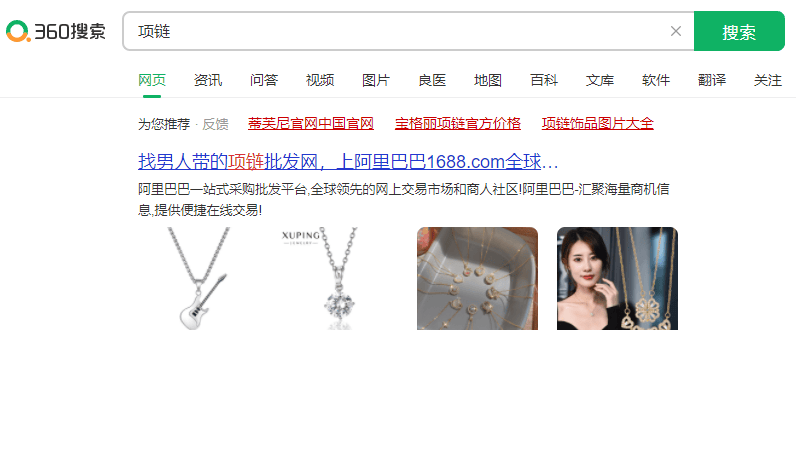 360推广中广泛匹配是什么?360广告投放的优势是什么?