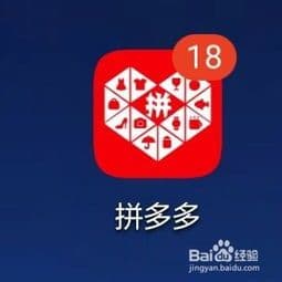 拼多多老是自动启动怎么办？别急，这就告诉你解决办法！