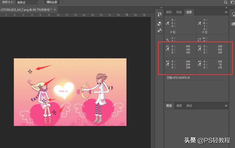 ps吸管工具快捷键（ps吸管吸取颜色快捷键分享）