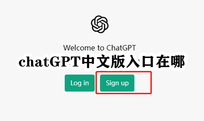 gptchat国内怎么用免费版（电脑手机使用chatAI中文版的方法）