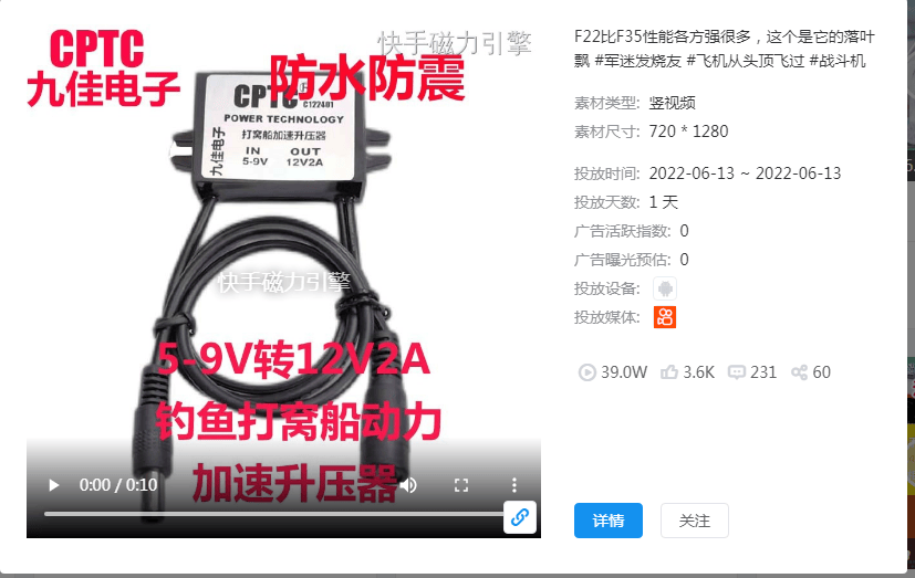 快手广告投放用内容打造营销,看快手推广如何实现“老铁经济”。