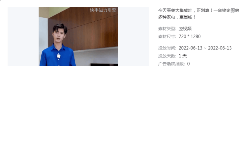 快手广告投放用内容打造营销,看快手推广如何实现“老铁经济”。