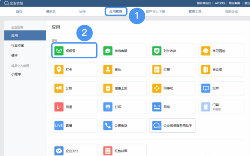 视频号直播—商家私域引流指南(上) | 微信视频号直播间推广