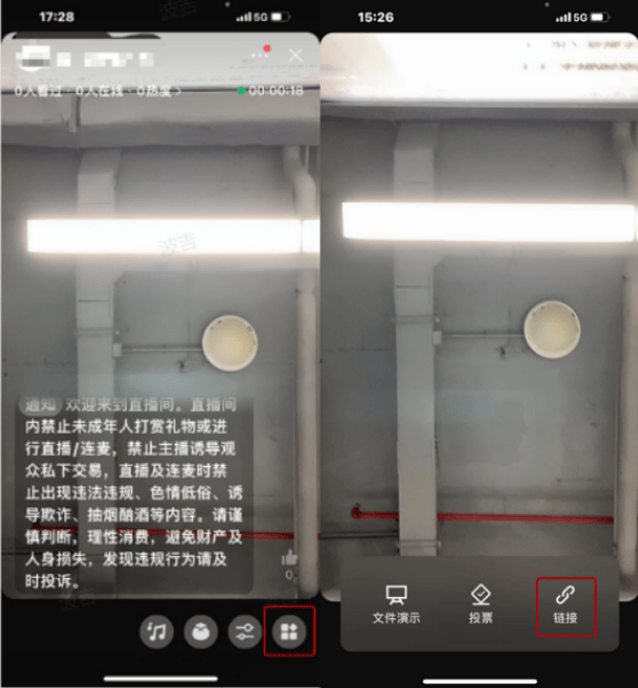 视频号直播—商家私域引流指南(上) | 微信视频号直播间推广