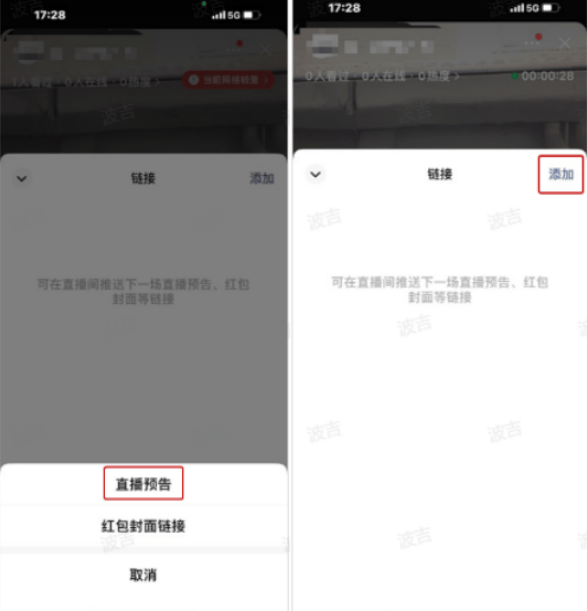 视频号直播—商家私域引流指南(上) | 微信视频号直播间推广