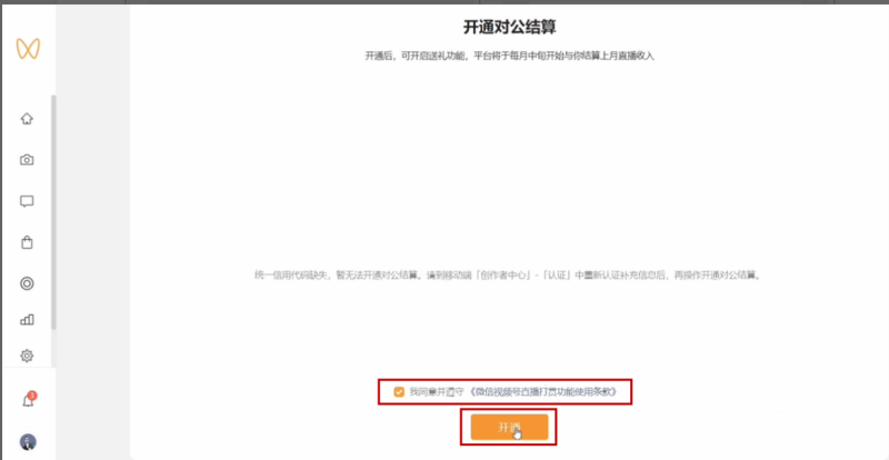 视频号直播—商家私域引流指南(上) | 微信视频号直播间推广