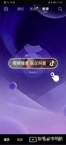 为什么做抖音SEO优化?