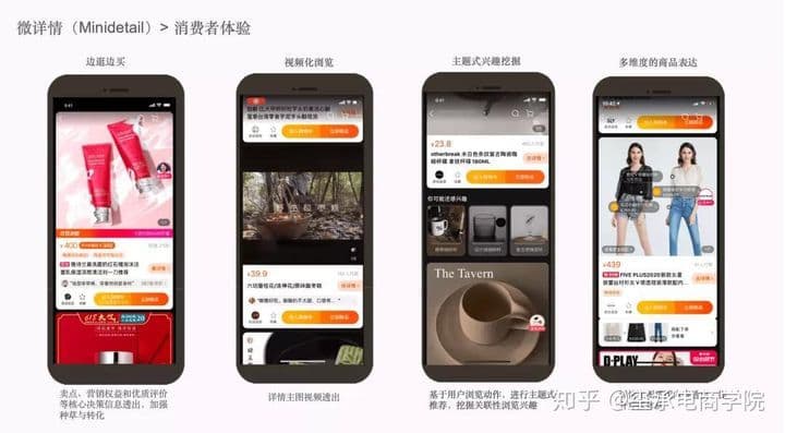 9月30日前淘宝首页改版全覆盖，商家的新机会在