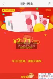 拼多多直播无法签到?别急,我们来解决!