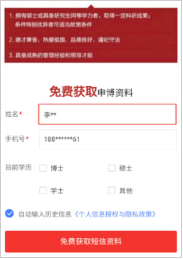 百度广告:表单支持设置自动填充末次信息-全流量上线