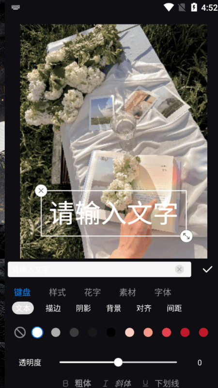 多个图片怎么合成一个图片加文字（在图片上添加文字的办法）