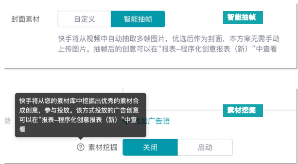 快手广告推广：金融行业10月营销报告《NO.2》