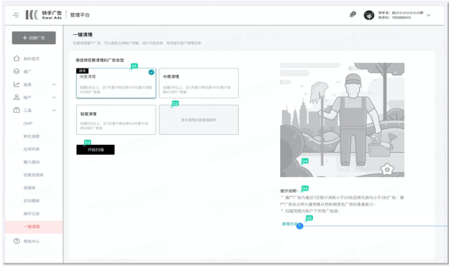 快手广告推广：金融行业10月营销报告《NO.2》