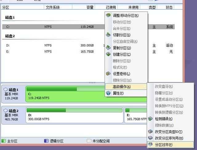固态硬盘怎么4k对齐(教你正确4k对齐)