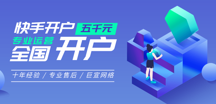 鞋类连锁店如何利用快手信息流广告获得线索？