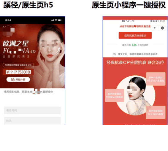 腾讯消费医疗赛道—医美行业拓客秘籍 | 微信朋友圈广告