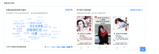 快手账户诊断“创意表现情况”模块全新上线