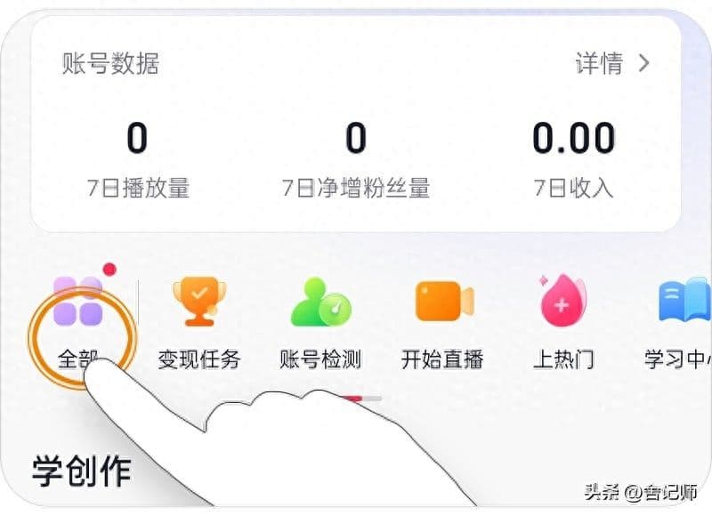 怎么在抖音上开通商品橱窗功能（教你开启抖音商品橱窗功能）