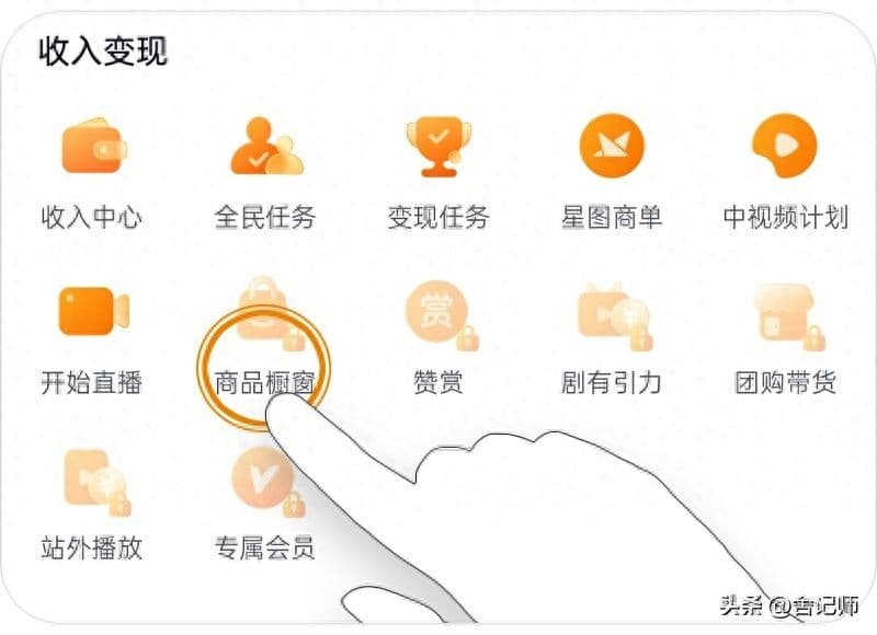 怎么在抖音上开通商品橱窗功能（教你开启抖音商品橱窗功能）