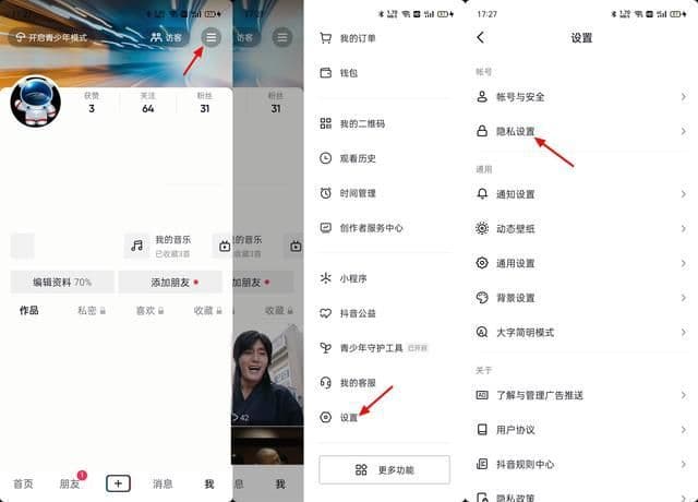 在抖音搜索别人对方知道吗怎么搜（经常搜索别人抖音号不点主页）