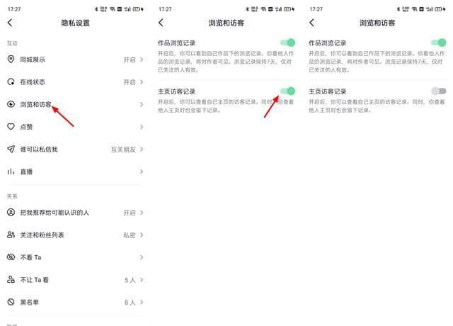 在抖音搜索别人对方知道吗怎么搜（经常搜索别人抖音号不点主页）
