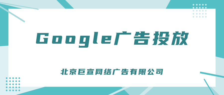 谷歌(Google)广告投放:相关视频的使用