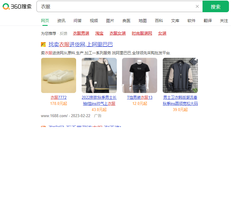 360精准推广需要多少钱?推广效果怎么样?