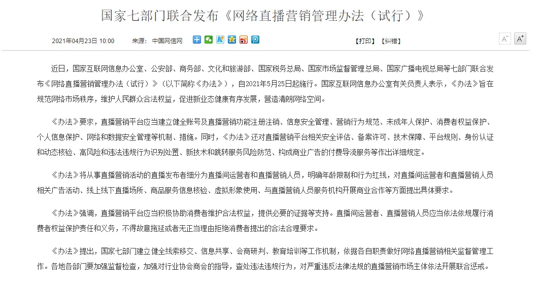 直播带货平台有哪些（免费卖货平台介绍）