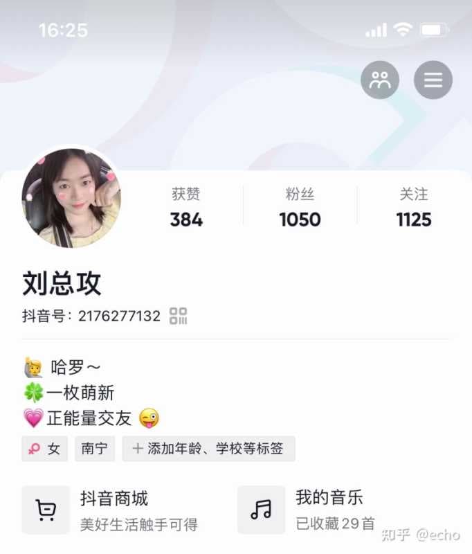 抖音怎么涨粉到1000开橱窗（关于抖音涨粉开橱窗的技巧）