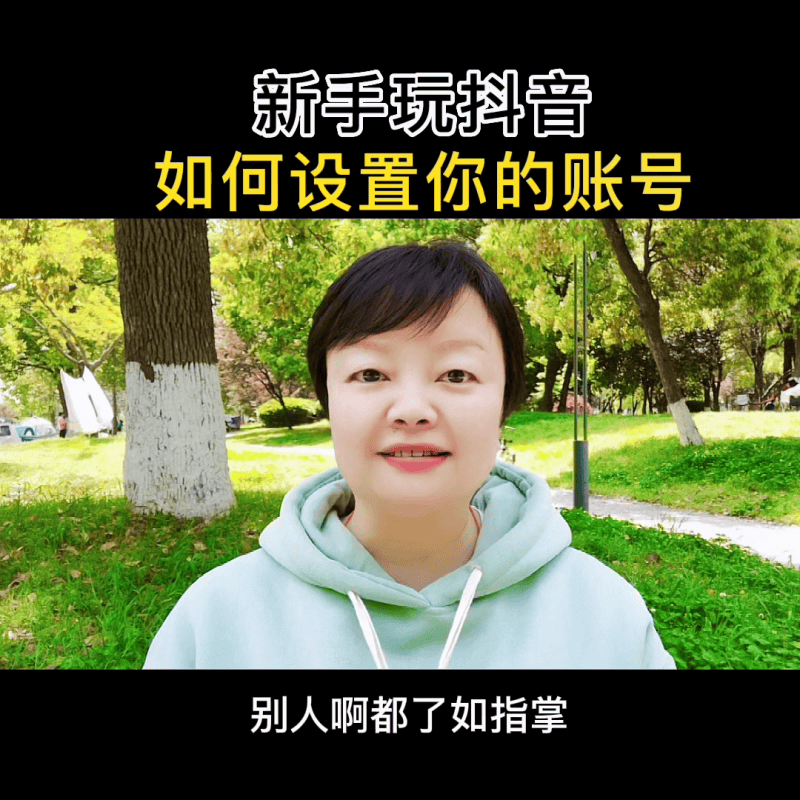 抖音怎么让别人看到我的喜欢(抖音喜欢列表公开)