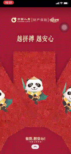 惊呆！中国人寿财险的“扭”式广告信息量实在太大