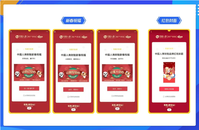 惊呆！中国人寿财险的“扭”式广告信息量实在太大
