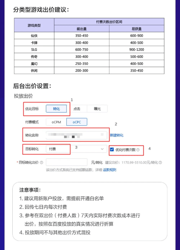 国庆假期 营销秘籍-游戏行业篇