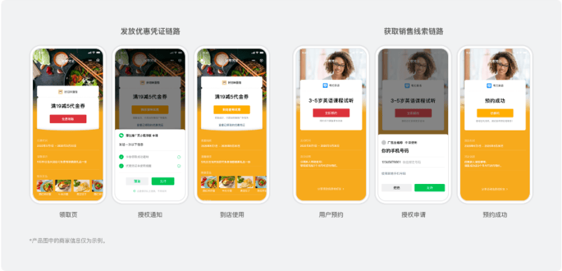 微信附近推广告