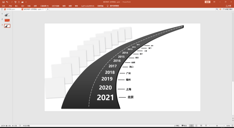毕业时间轴怎么画（简单绘制时间轴的方式）