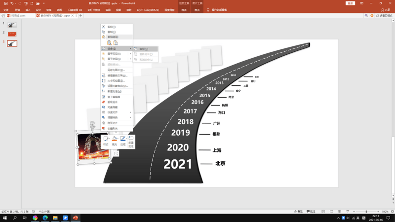 毕业时间轴怎么画（简单绘制时间轴的方式）