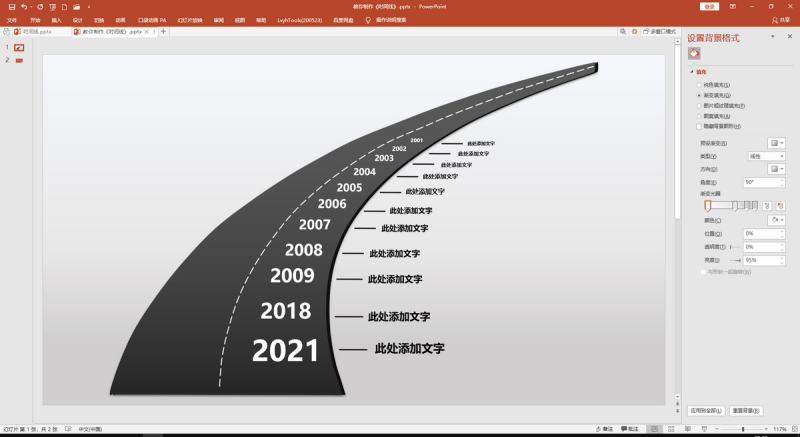 毕业时间轴怎么画（简单绘制时间轴的方式）
