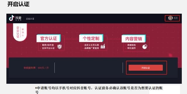 新媒体运营(1):如何做好抖音运营?6条攻略7个要点