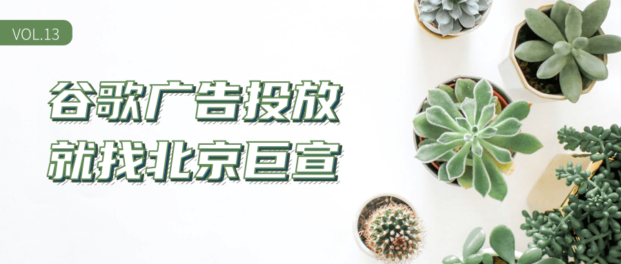 Google（谷歌）广告投放：在iPhone或iPad上使用Google帐号