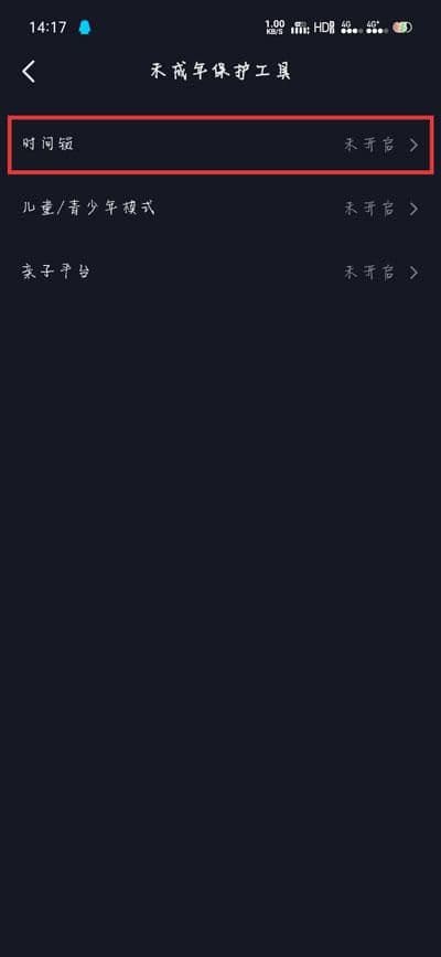 抖音定时关闭功能在哪里（抖音设置自动休眠的步骤）