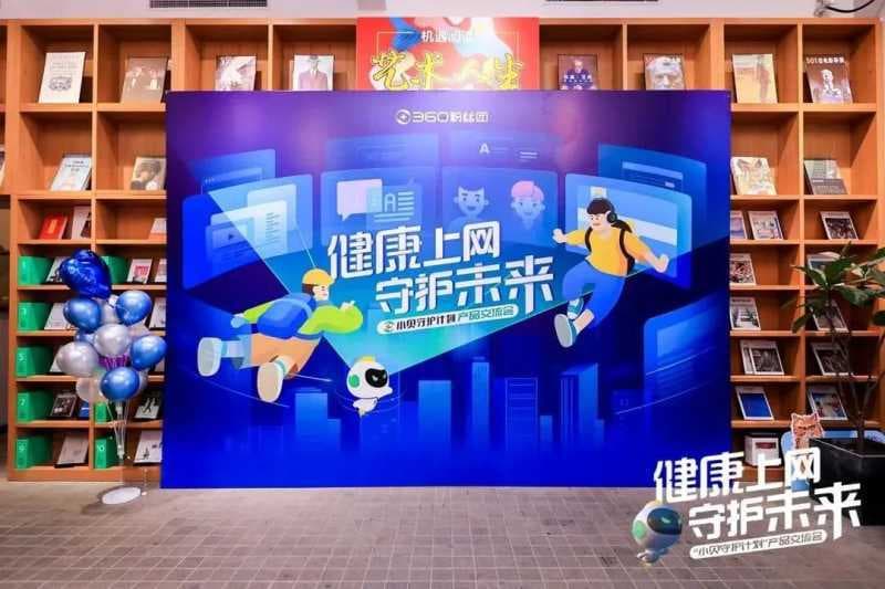 360广告平台：全程高能！20名00后想要改变上网这件事！