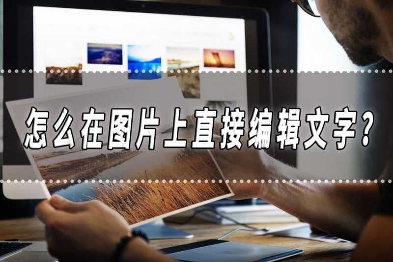 ps添加文字怎么调(ps文字调整和移动教程分享)