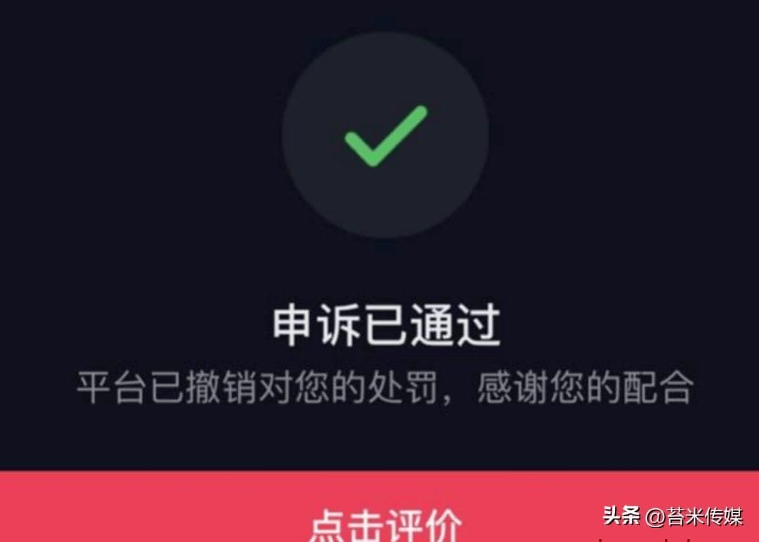 抖音申诉文案怎么写能通过（申诉书的申诉请求写法）