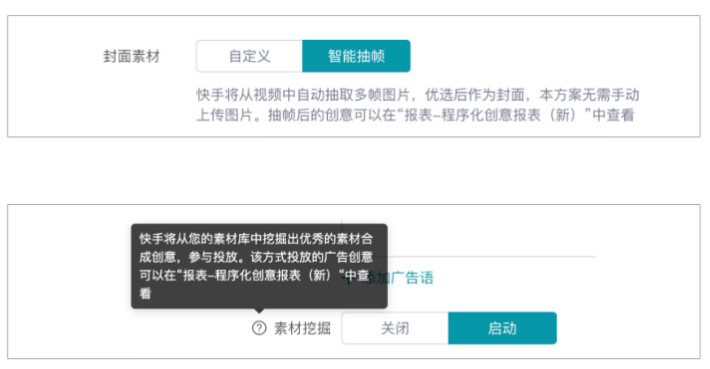 快手广告投放:游戏素材风向标11月《NO.2》