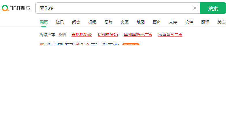 360开户需要什么资质？360推广开户费用多少？