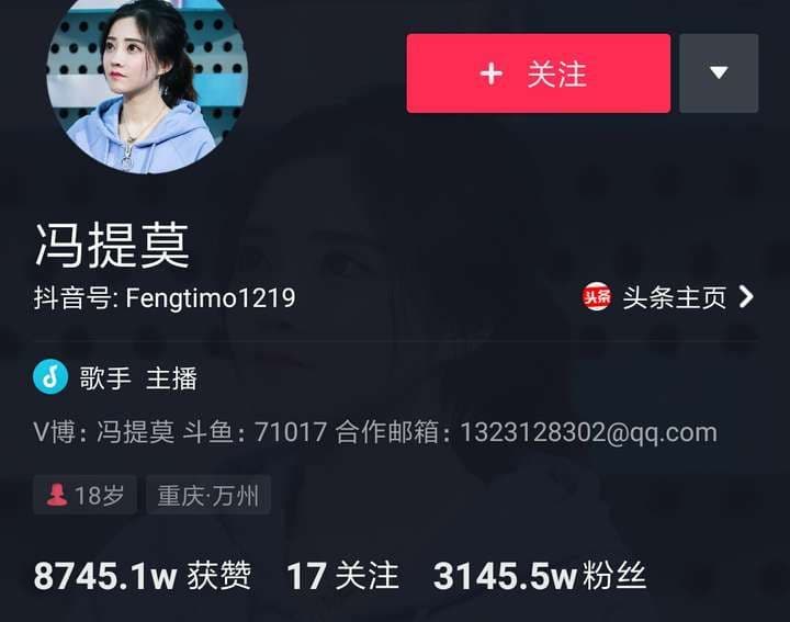 2020年抖音网红粉丝排行榜-最新榜！