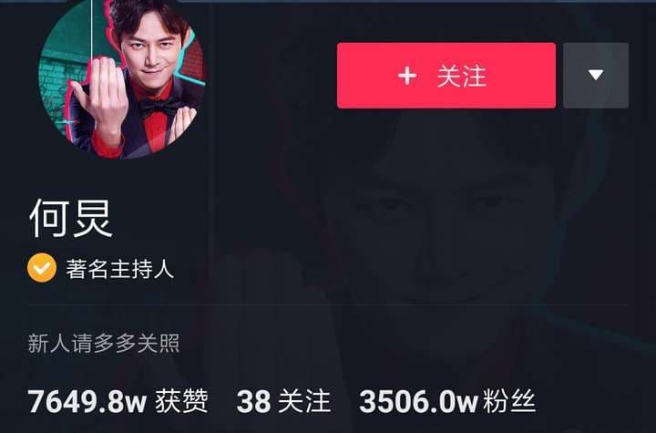 2020年抖音网红粉丝排行榜-最新榜！