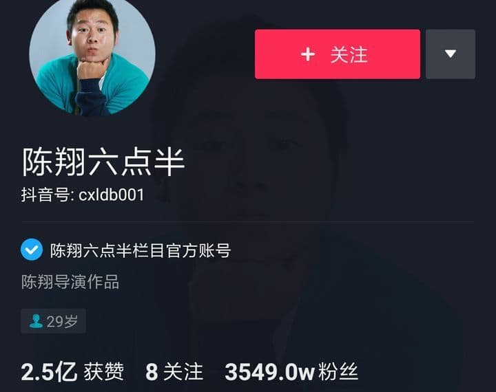 2020年抖音网红粉丝排行榜-最新榜！